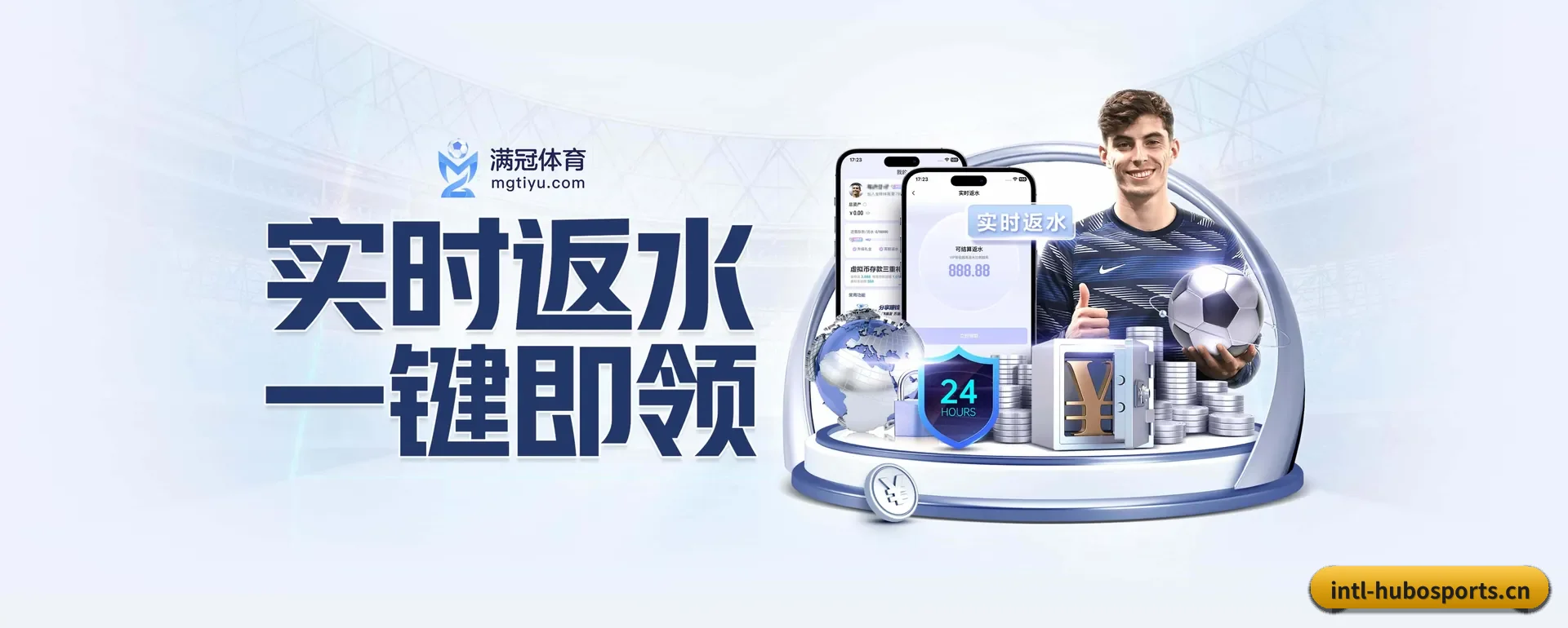 互搏体育手机版 APP 界面
